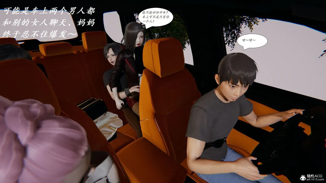 [3D]邪恶人生X - 第15话 - page 10