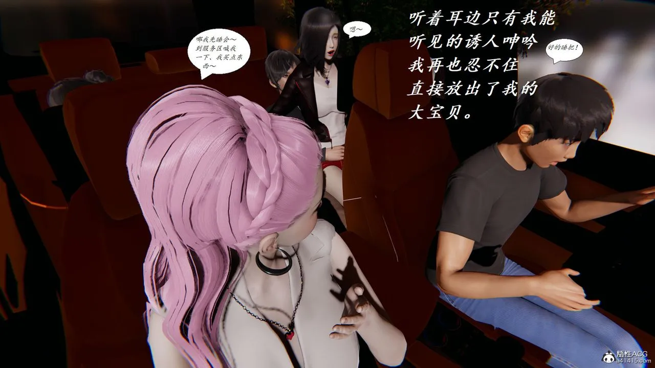 [3D]邪恶人生X - 第15话 - page 13