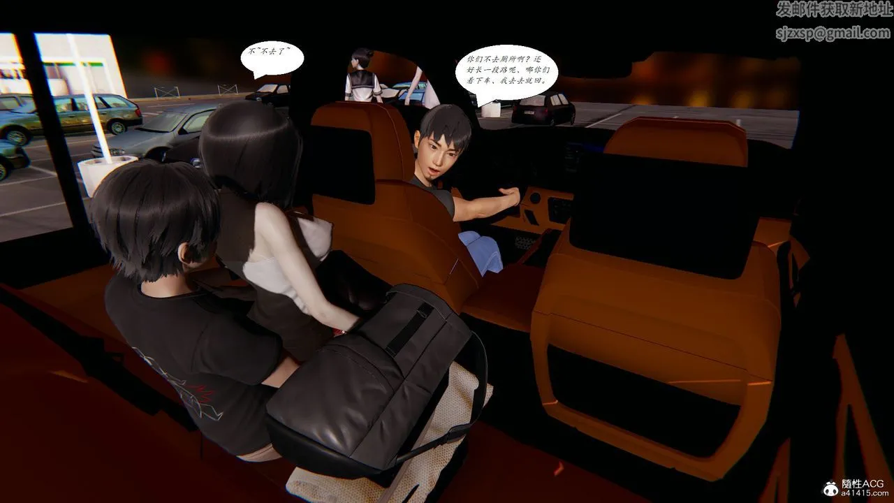 [3D]邪恶人生X - 第15话 - page 47
