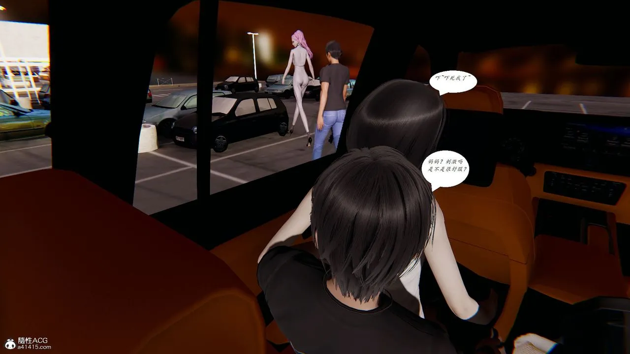 [3D]邪恶人生X - 第15话 - page 48
