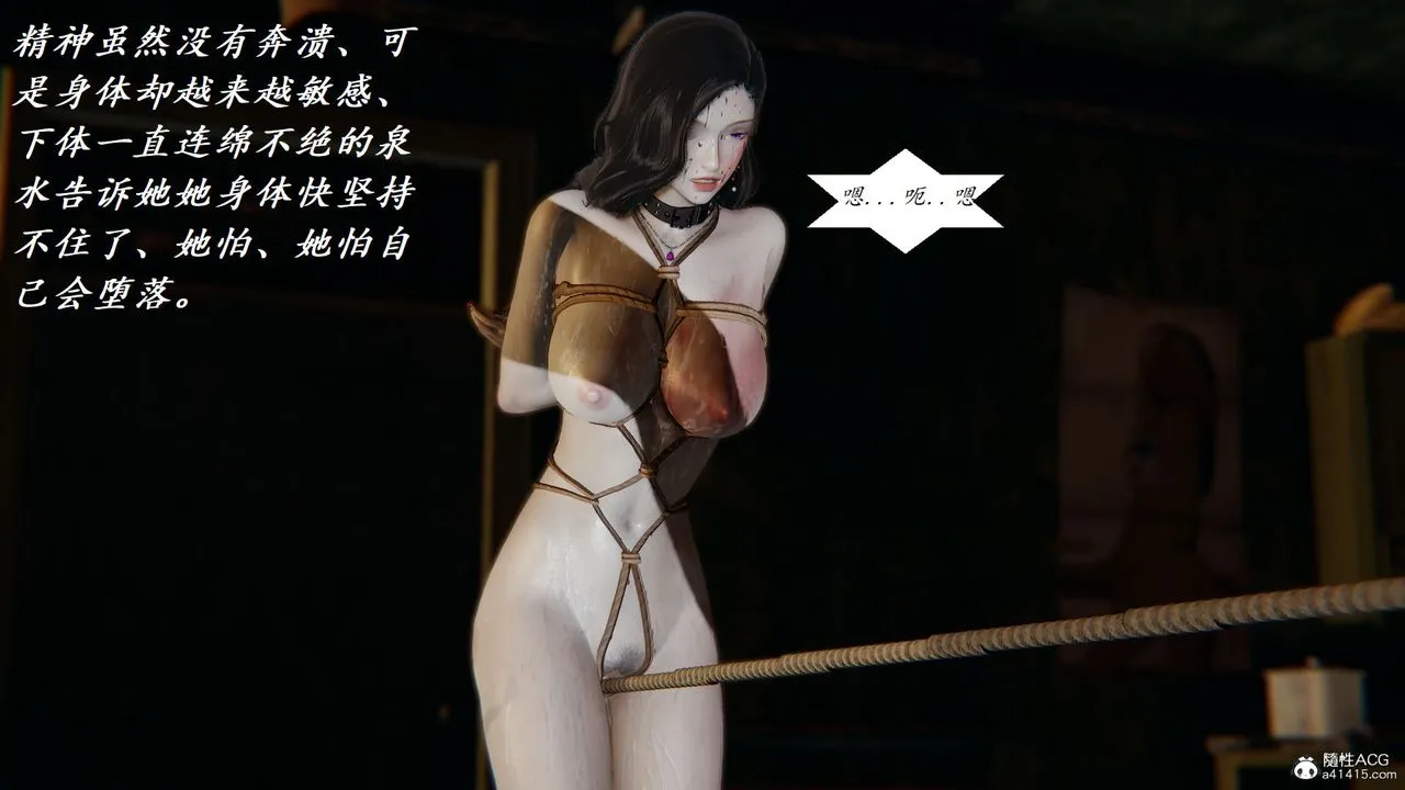 [3D]邪恶人生X - 第21话 - page 11