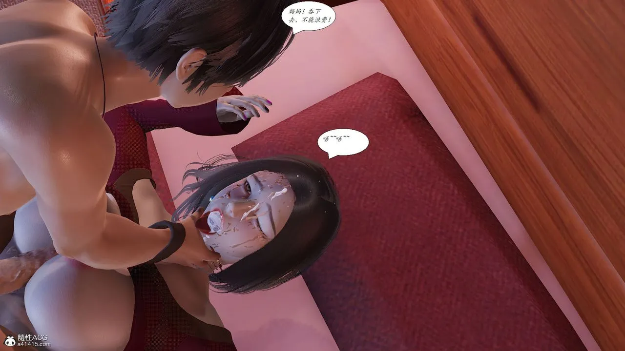 [3D]邪恶人生X - 第11话 - page 37