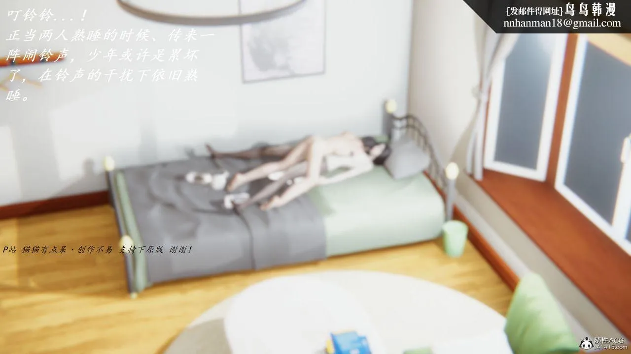 [3D]邪恶人生X - 第10话 - page 1