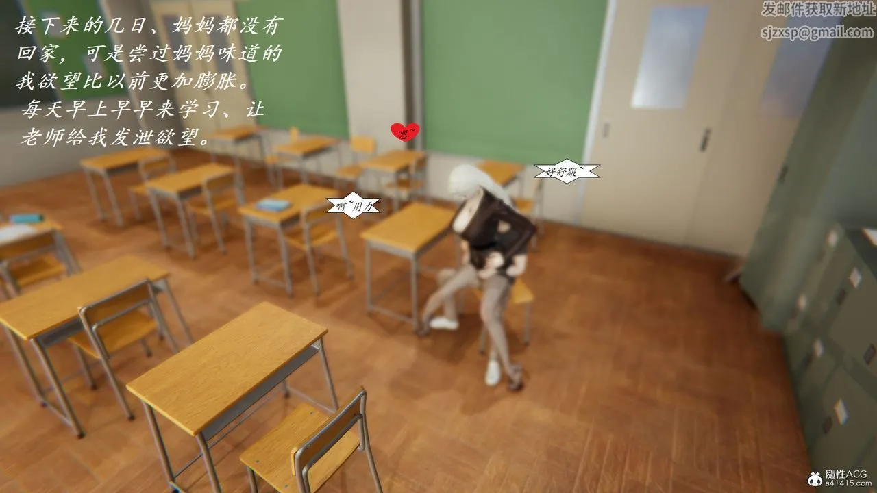 [3D]邪恶人生X - 第10话 - page 16