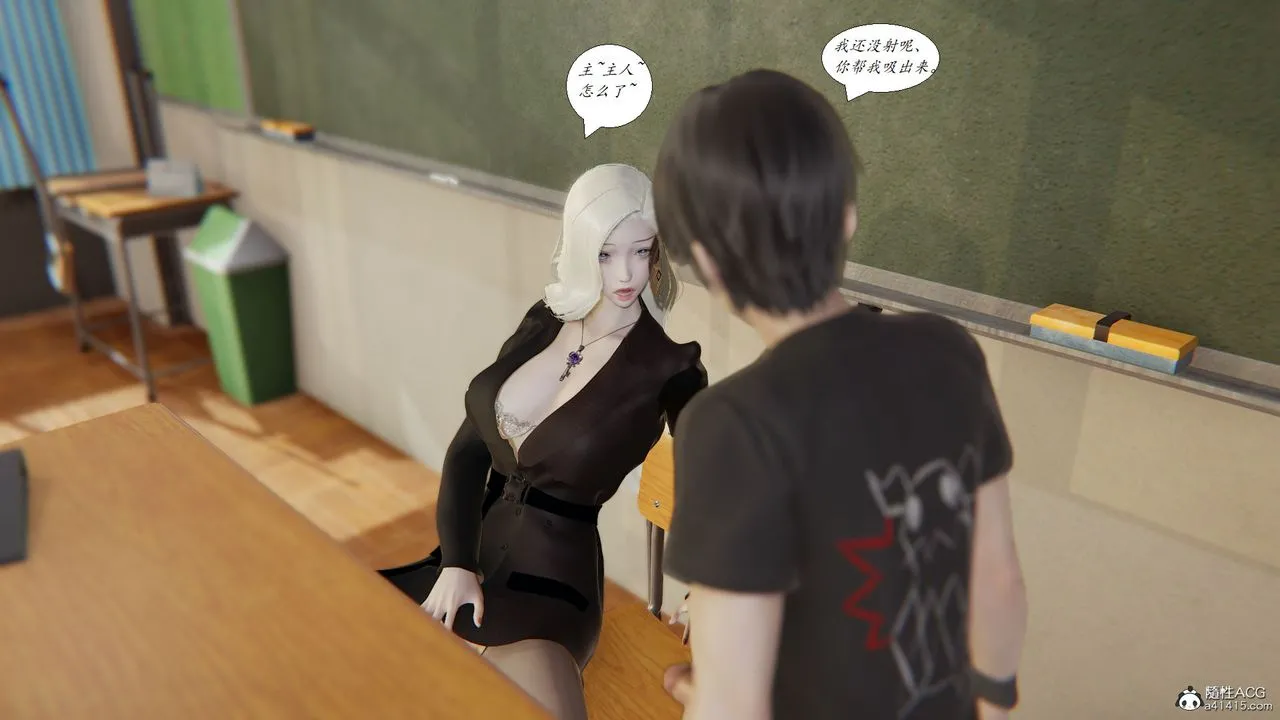 [3D]邪恶人生X - 第10话 - page 25