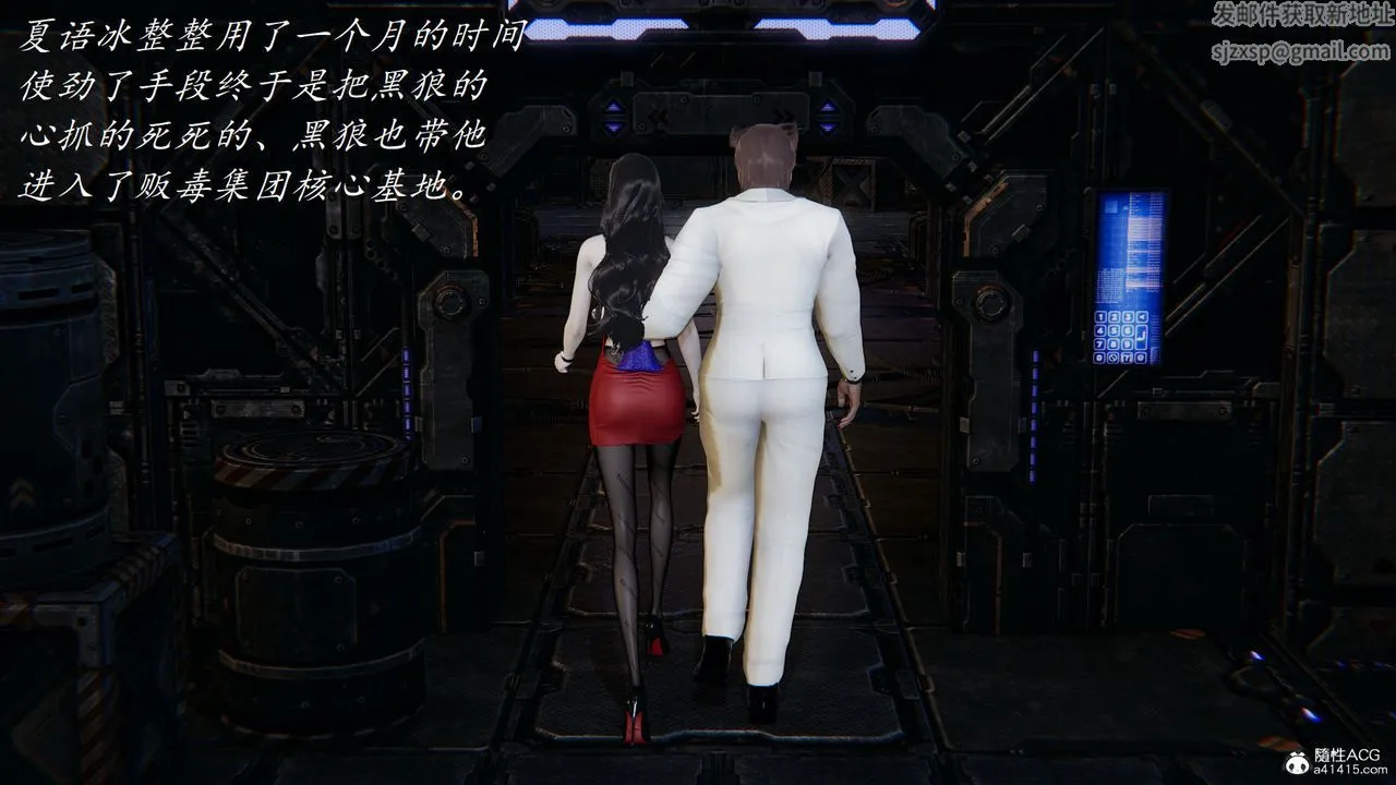 [3D]邪恶人生X - 第20话 - page 6