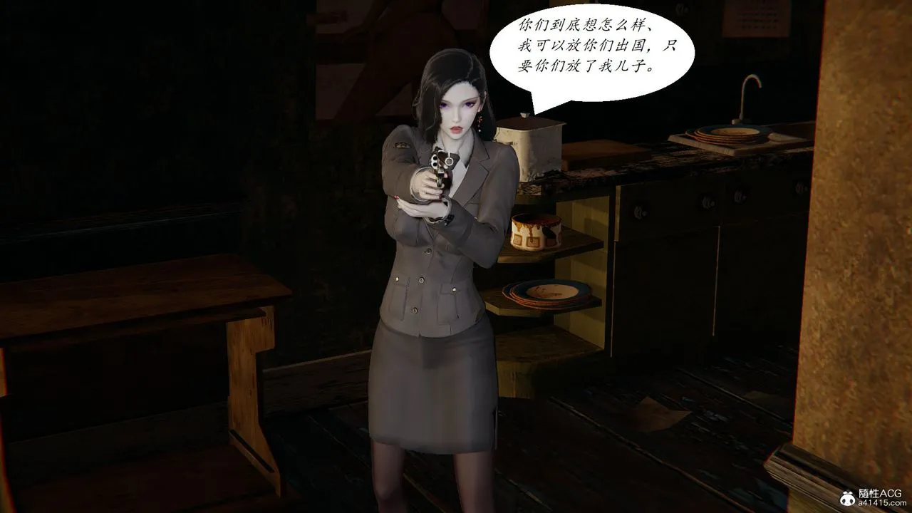 [3D]邪恶人生X - 第20话 - page 17