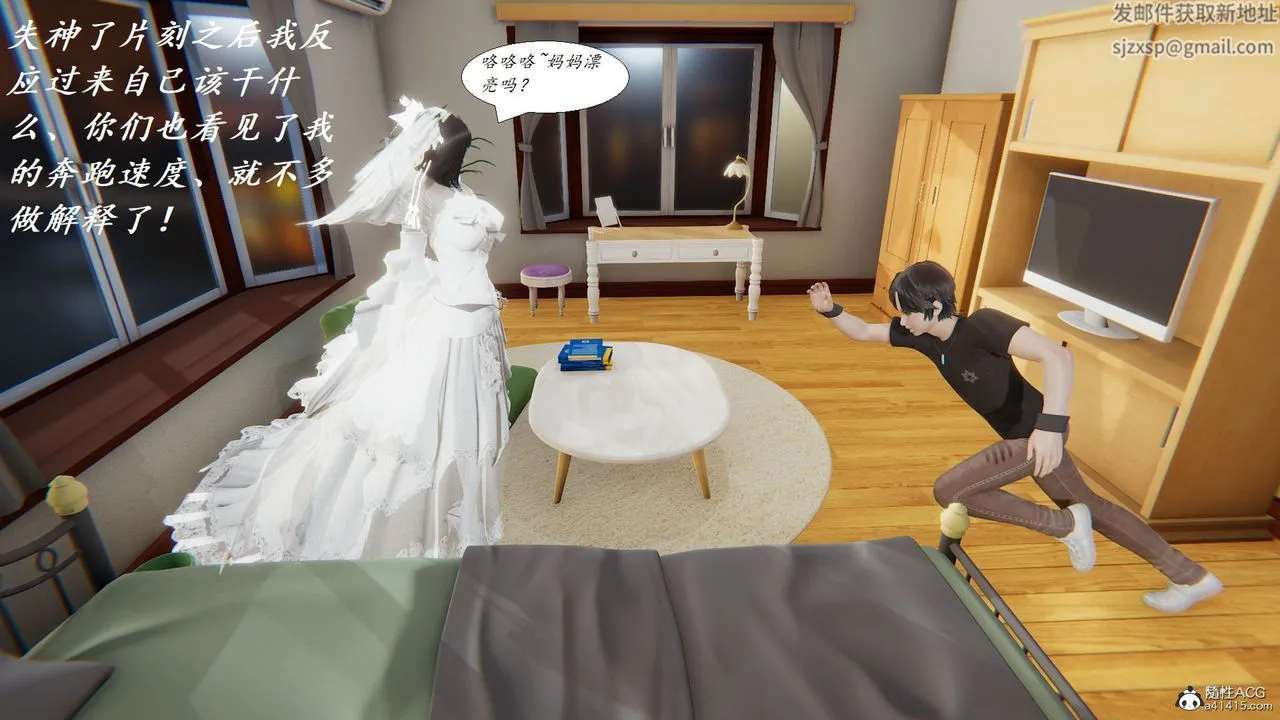 [3D]邪恶人生X - 第18话 - page 22