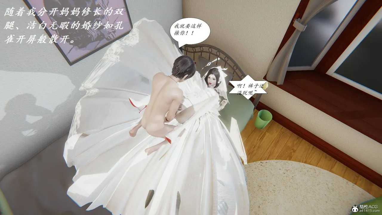 [3D]邪恶人生X - 第18话 - page 25