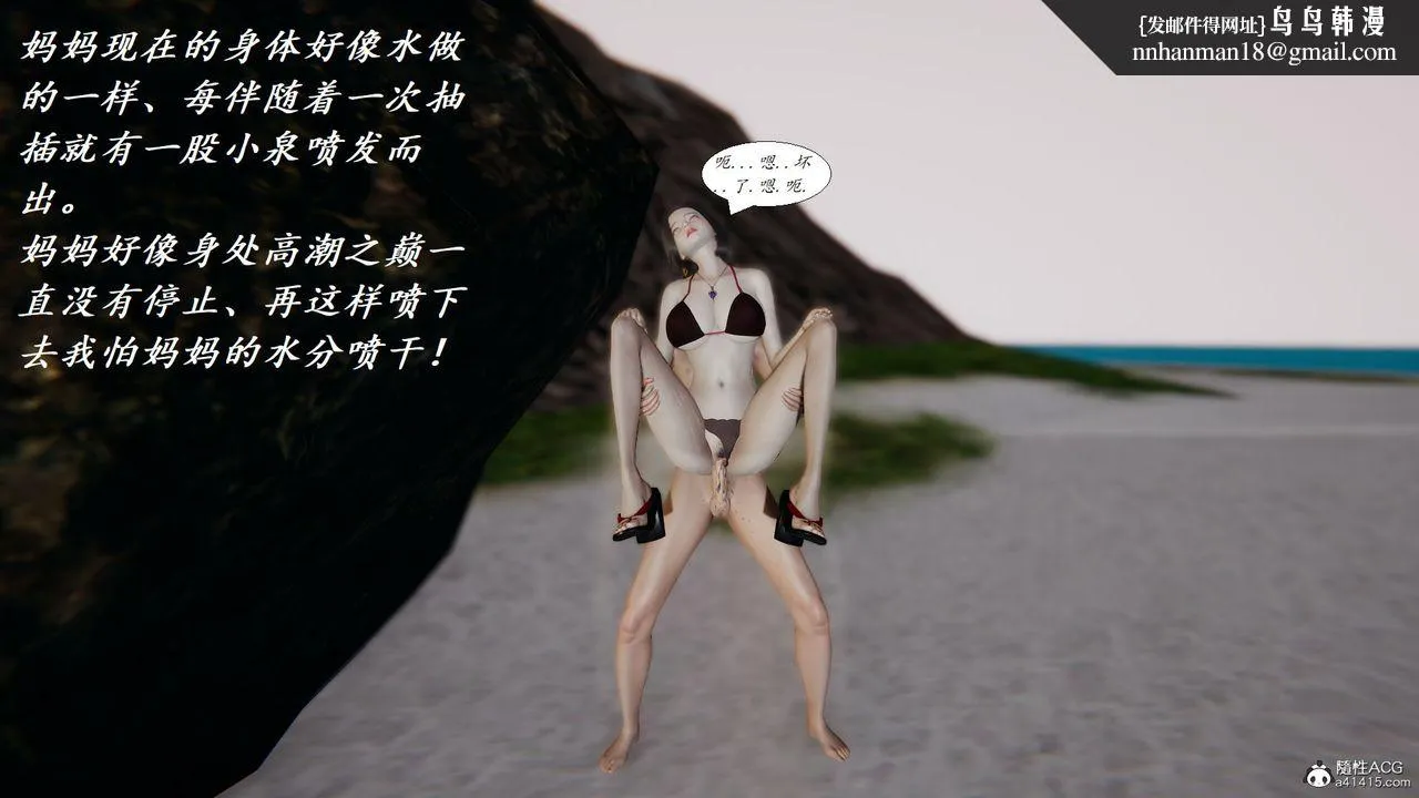 [3D]邪恶人生X - 第17话 - page 1