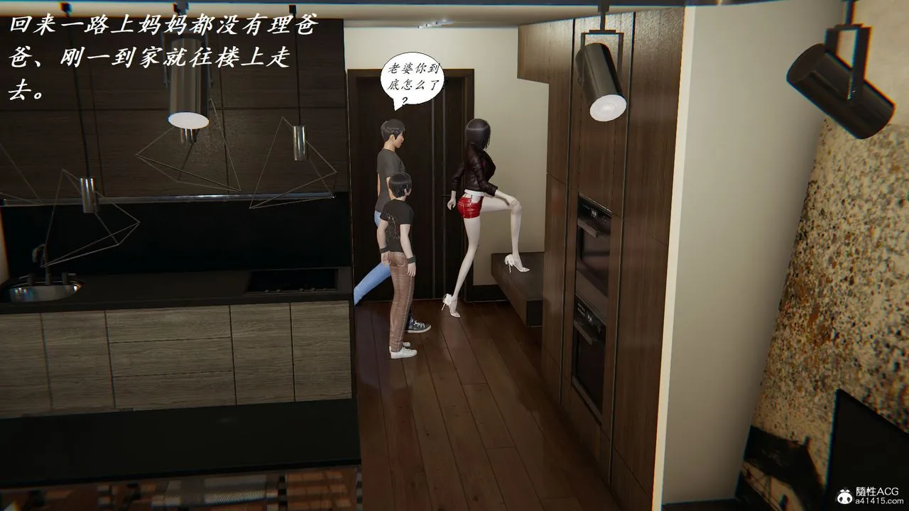 [3D]邪恶人生X - 第17话 - page 9