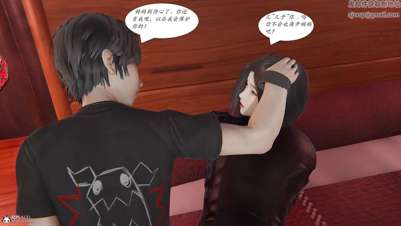 [3D]邪恶人生X - 第17话 - page 16
