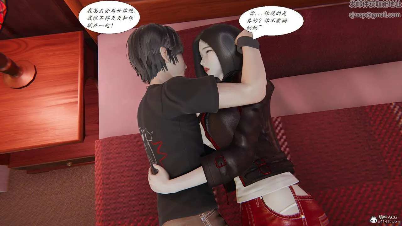 [3D]邪恶人生X - 第17话 - page 17
