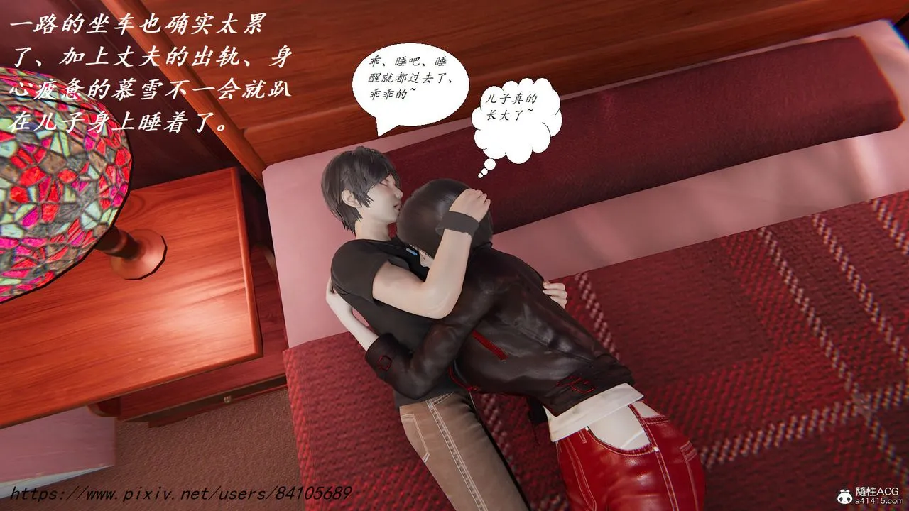 [3D]邪恶人生X - 第17话 - page 20