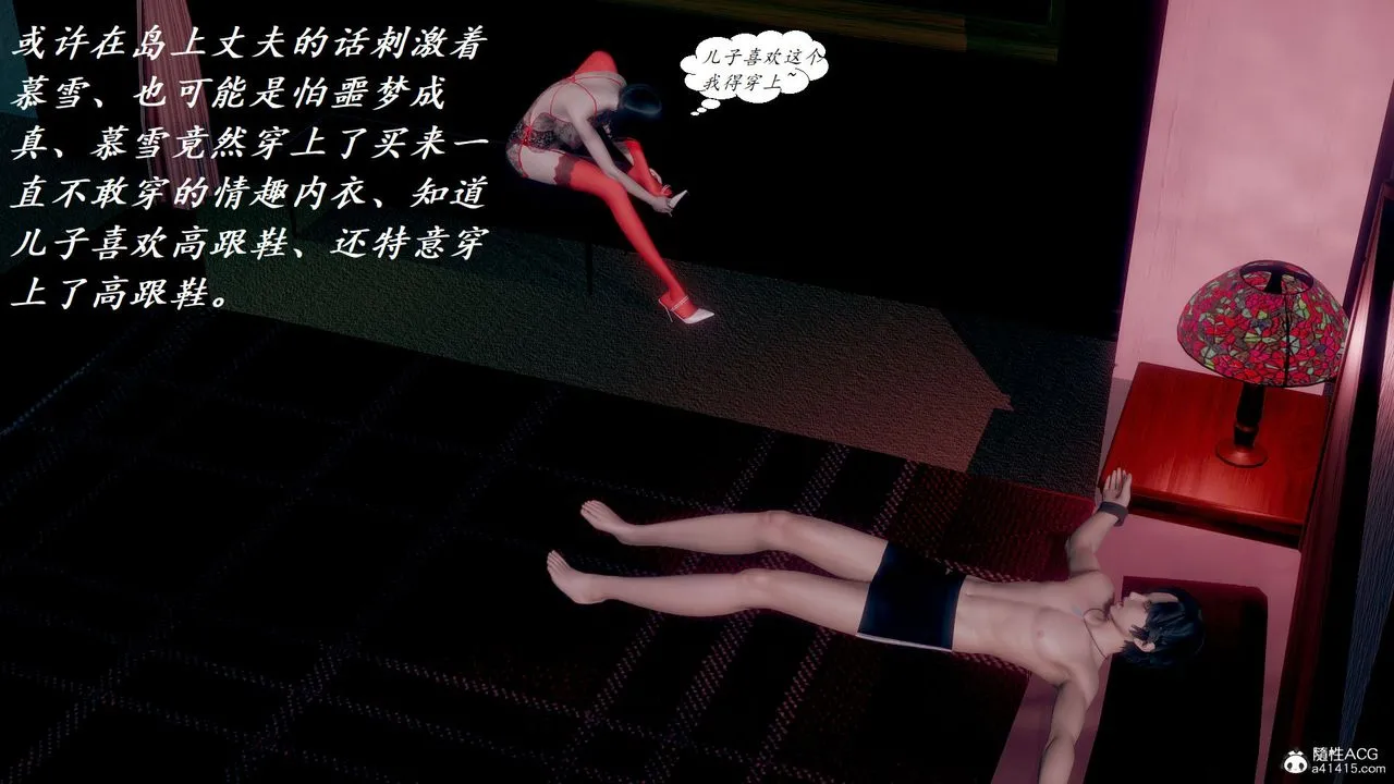 [3D]邪恶人生X - 第17话 - page 22