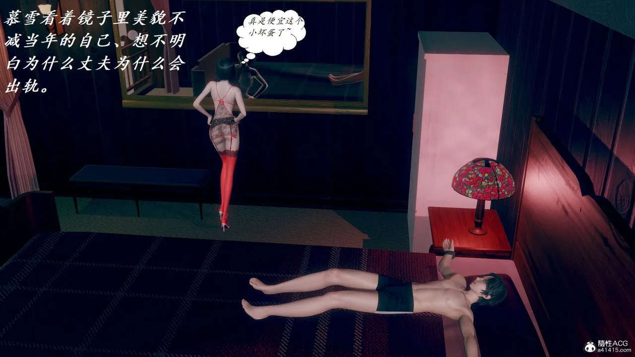 [3D]邪恶人生X - 第17话 - page 24