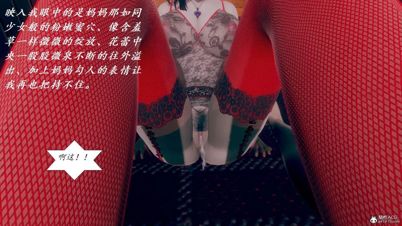 [3D]邪恶人生X - 第17话 - page 38