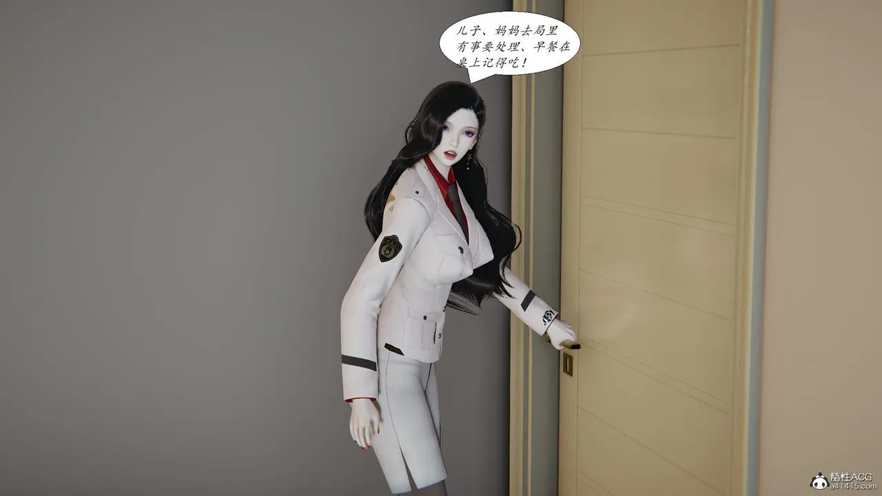 [3D]邪恶人生X - 第27话 - page 4