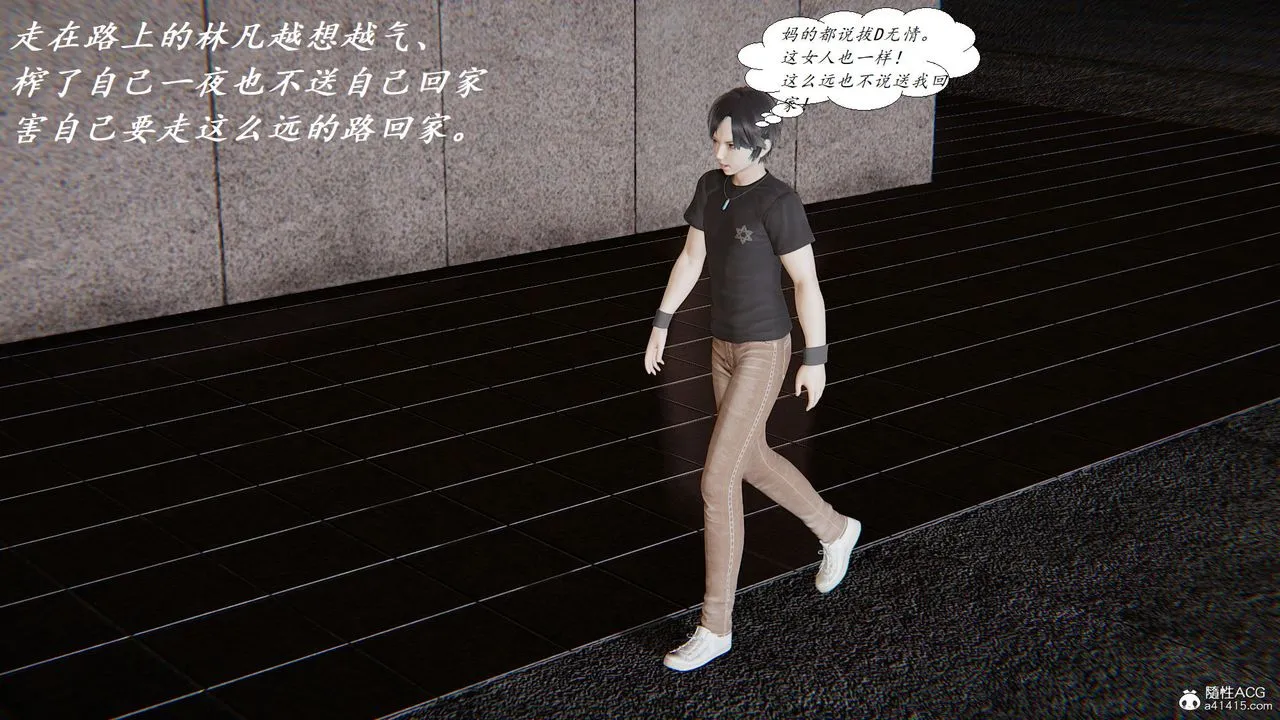 [3D]邪恶人生X - 第27话 - page 5
