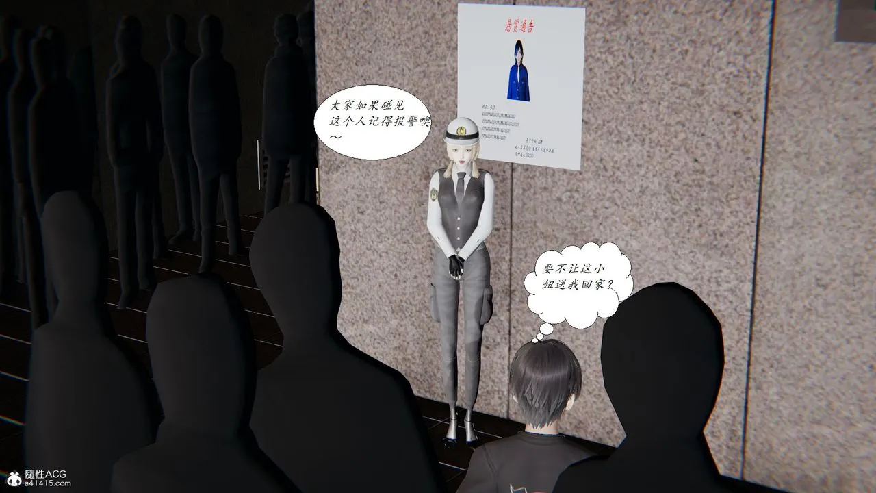 [3D]邪恶人生X - 第27话 - page 7