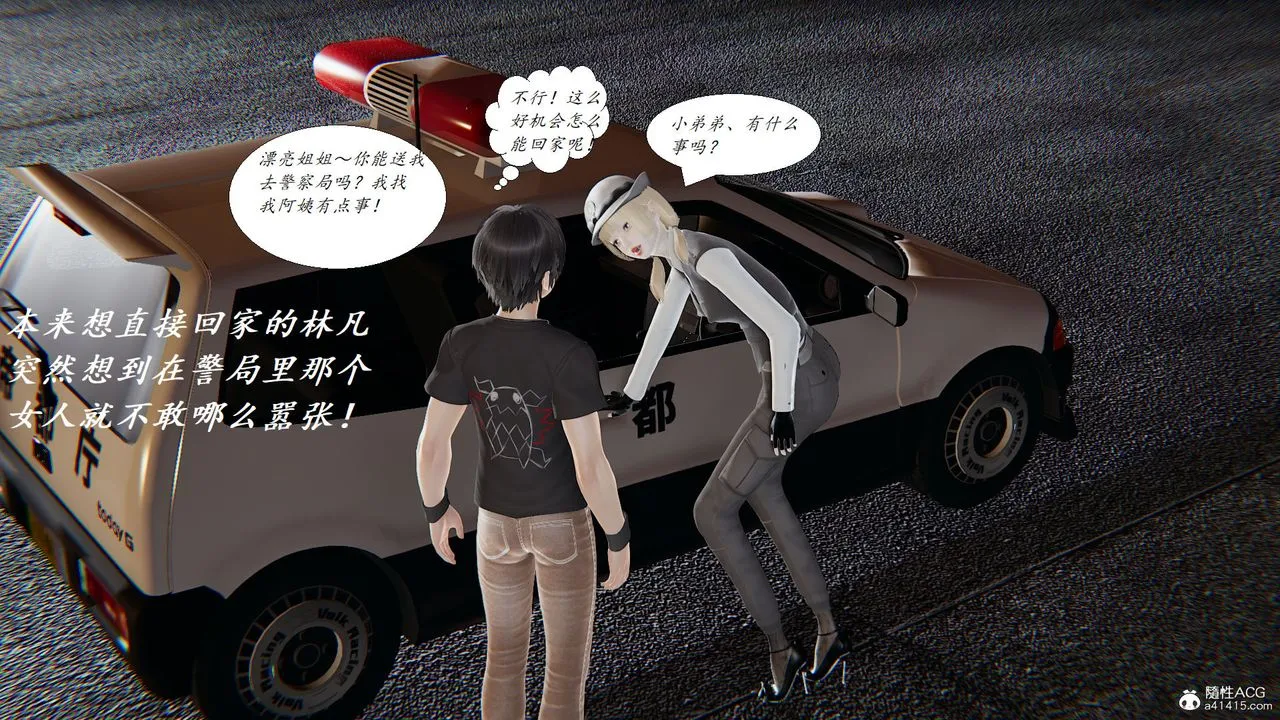 [3D]邪恶人生X - 第27话 - page 8