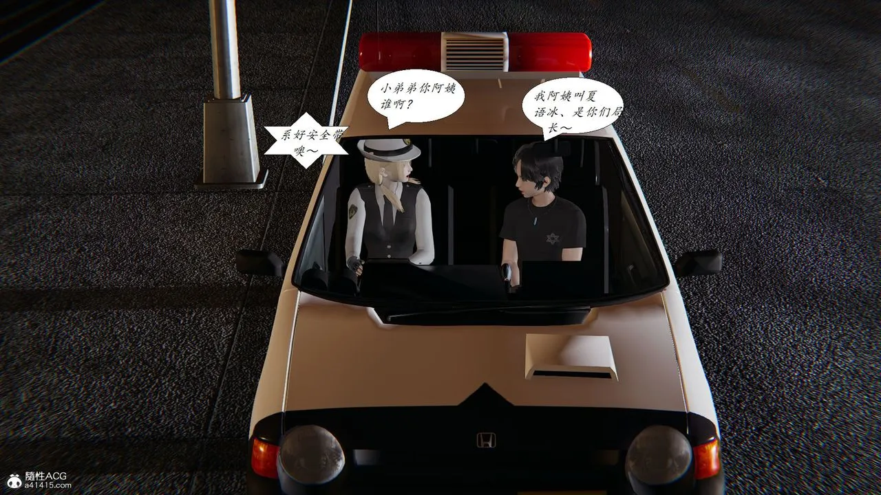 [3D]邪恶人生X - 第27话 - page 9