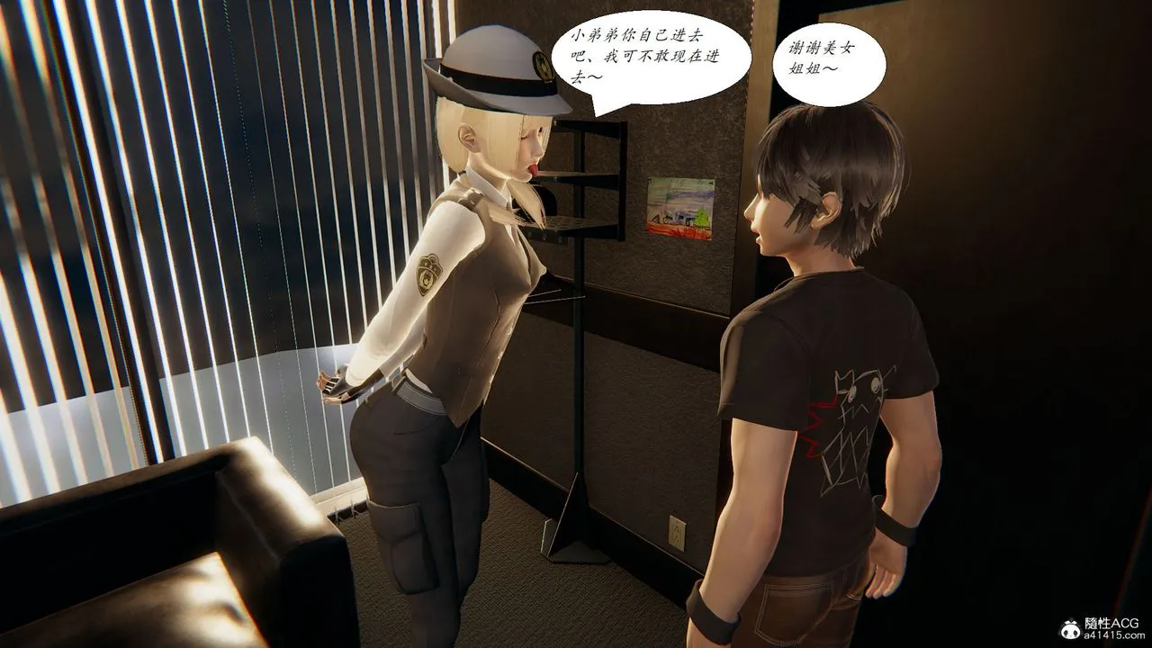 [3D]邪恶人生X - 第27话 - page 11