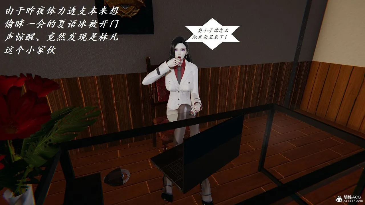 [3D]邪恶人生X - 第27话 - page 13
