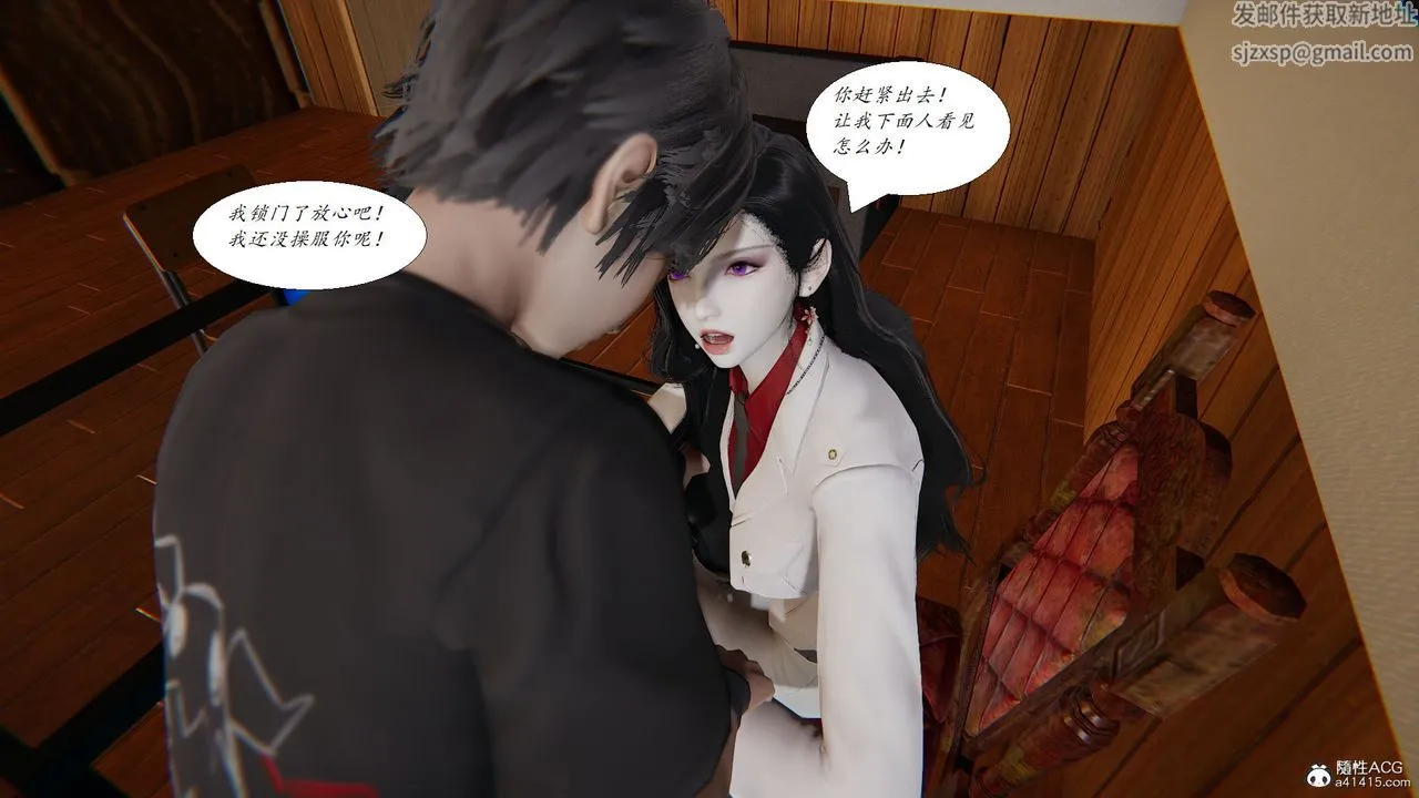 [3D]邪恶人生X - 第27话 - page 15