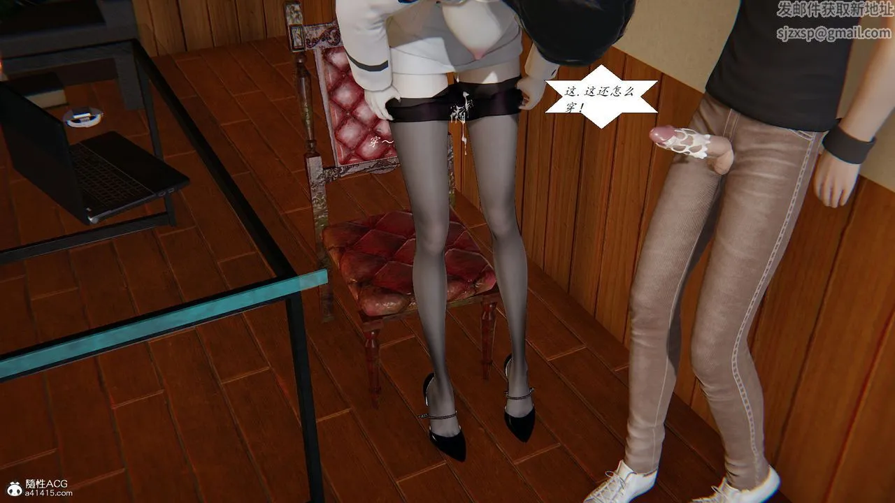 [3D]邪恶人生X - 第27话 - page 40