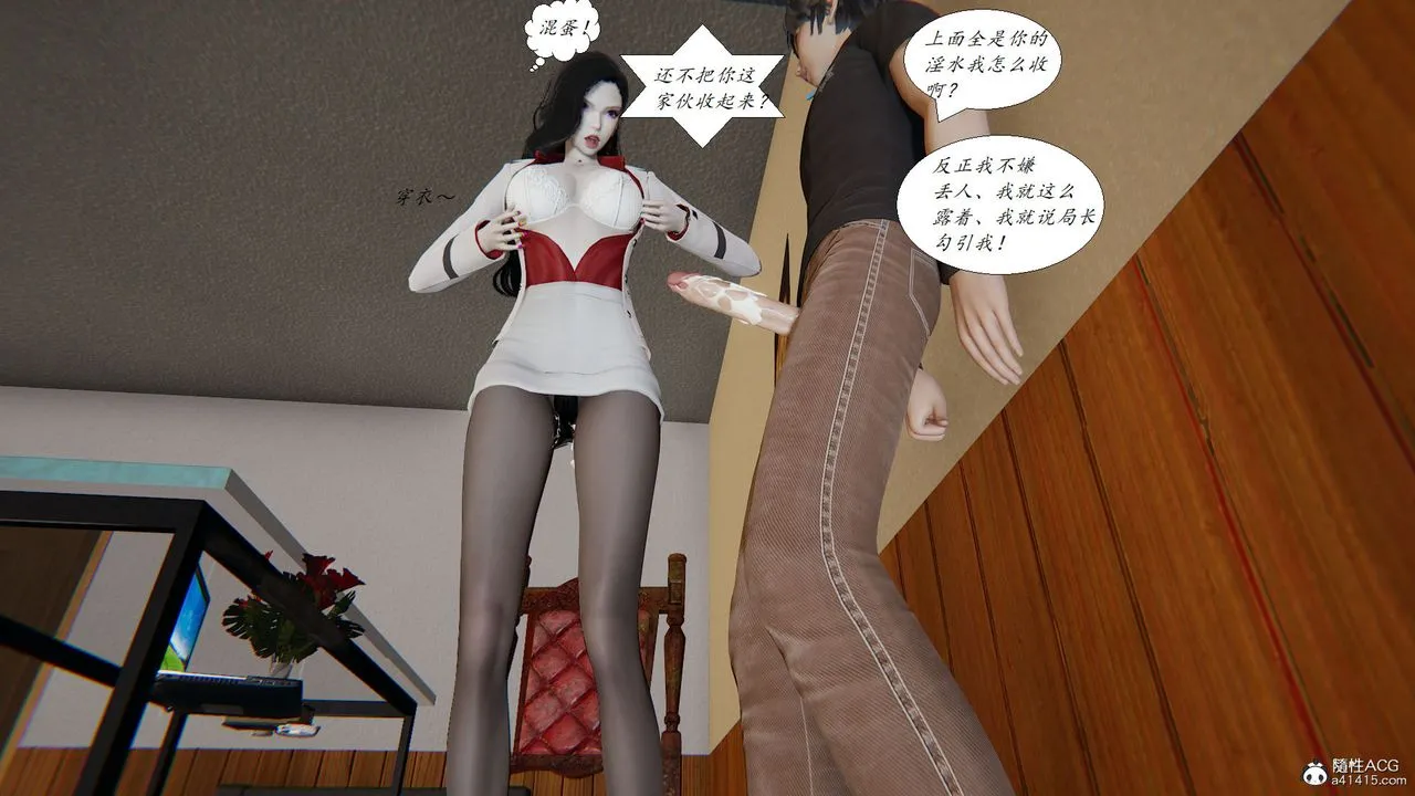 [3D]邪恶人生X - 第27话 - page 41