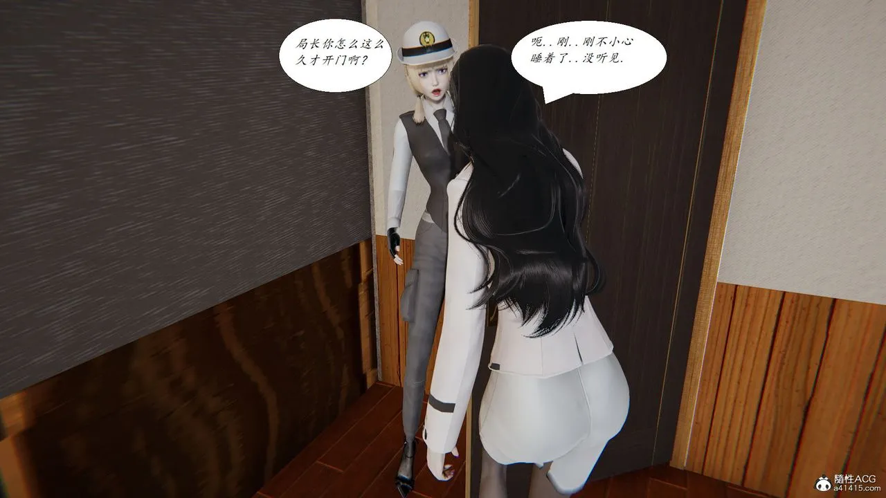 [3D]邪恶人生X - 第27话 - page 46