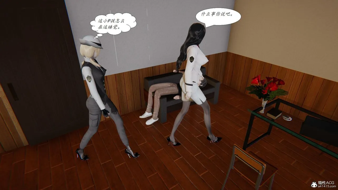 [3D]邪恶人生X - 第27话 - page 47