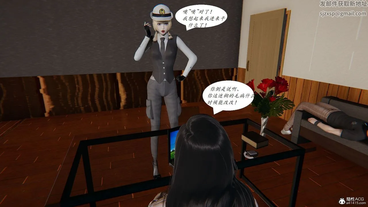 [3D]邪恶人生X - 第27话 - page 51