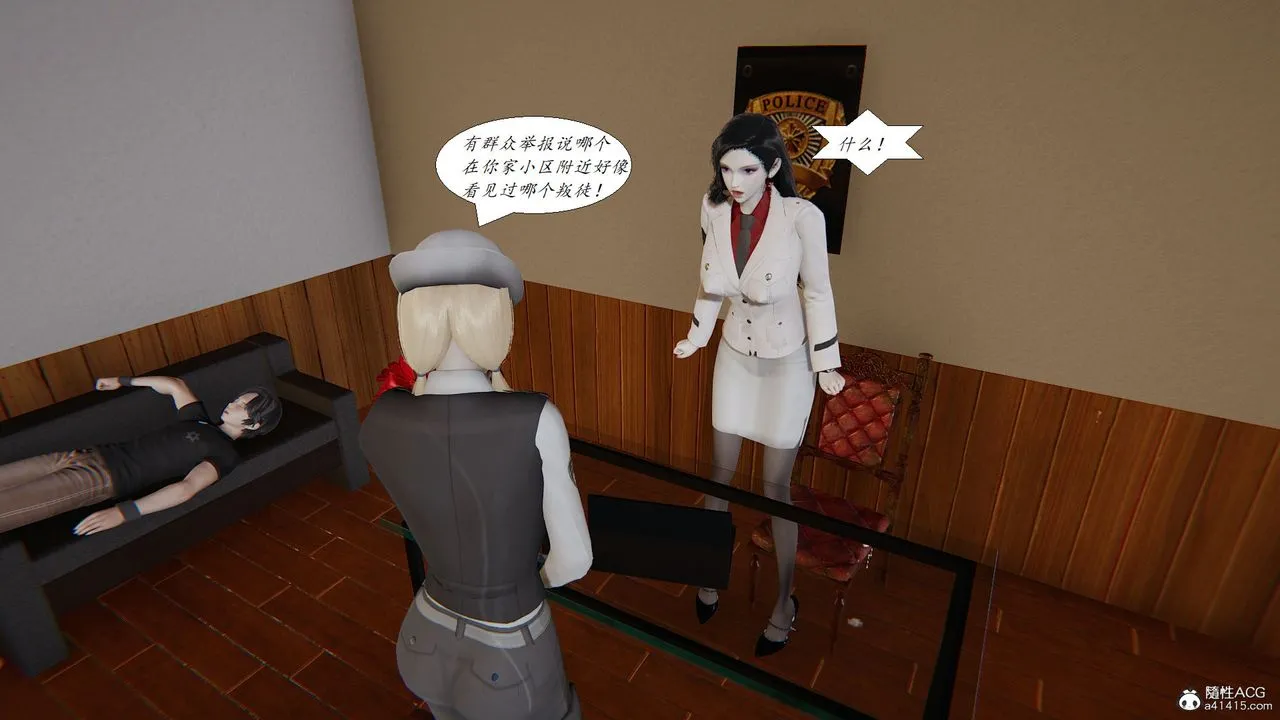[3D]邪恶人生X - 第27话 - page 52