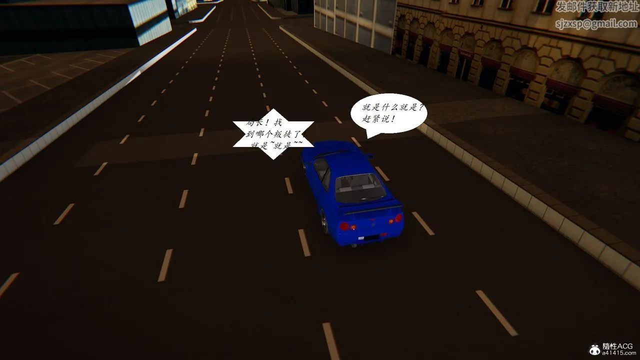 [3D]邪恶人生X - 第27话 - page 54