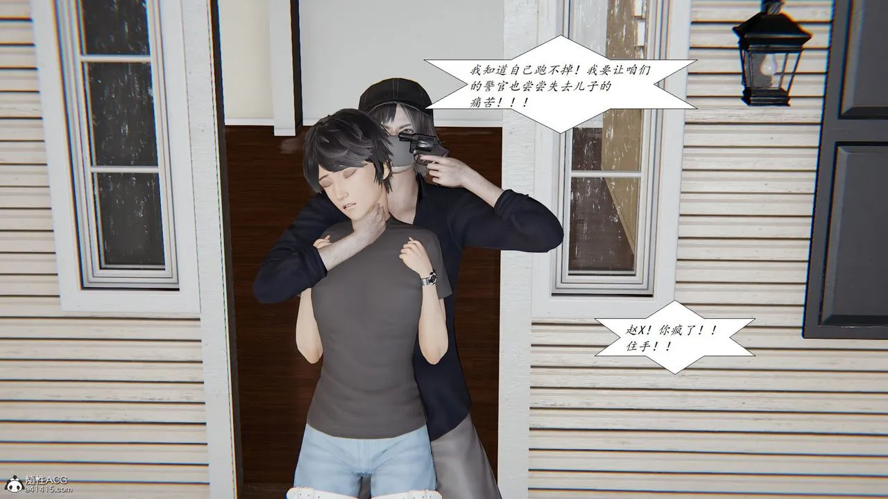 [3D]邪恶人生X - 第27话 - page 57
