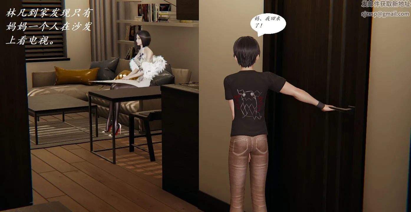 [3D]邪恶人生X - 第04话 - page 22