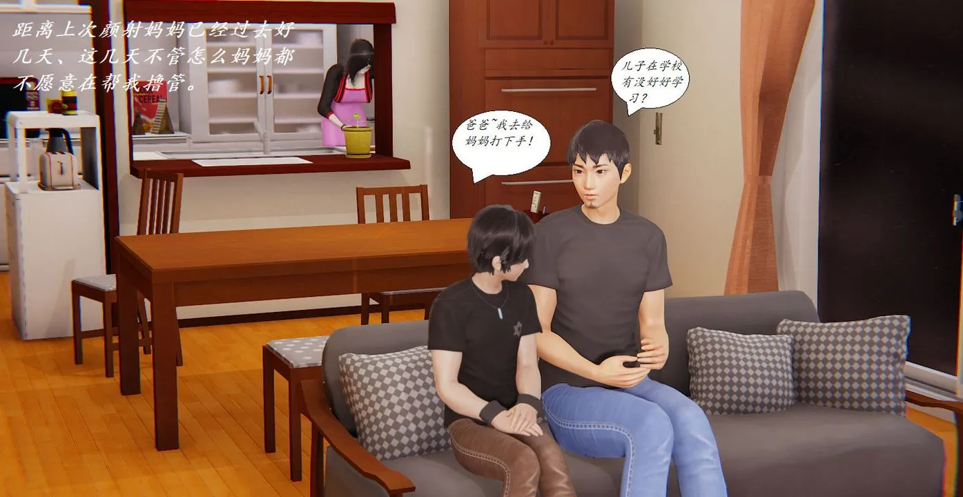 [3D]邪恶人生X - 第04话 - page 34