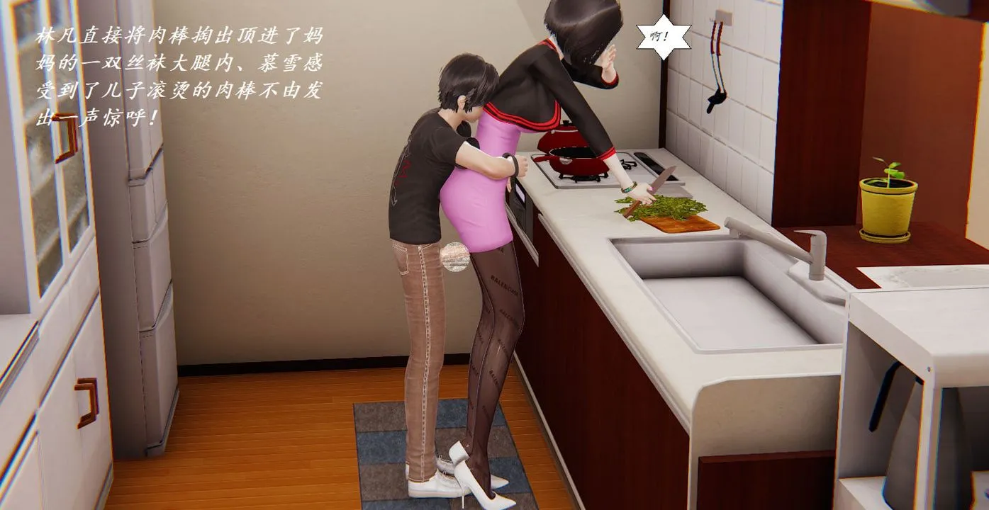 [3D]邪恶人生X - 第04话 - page 36
