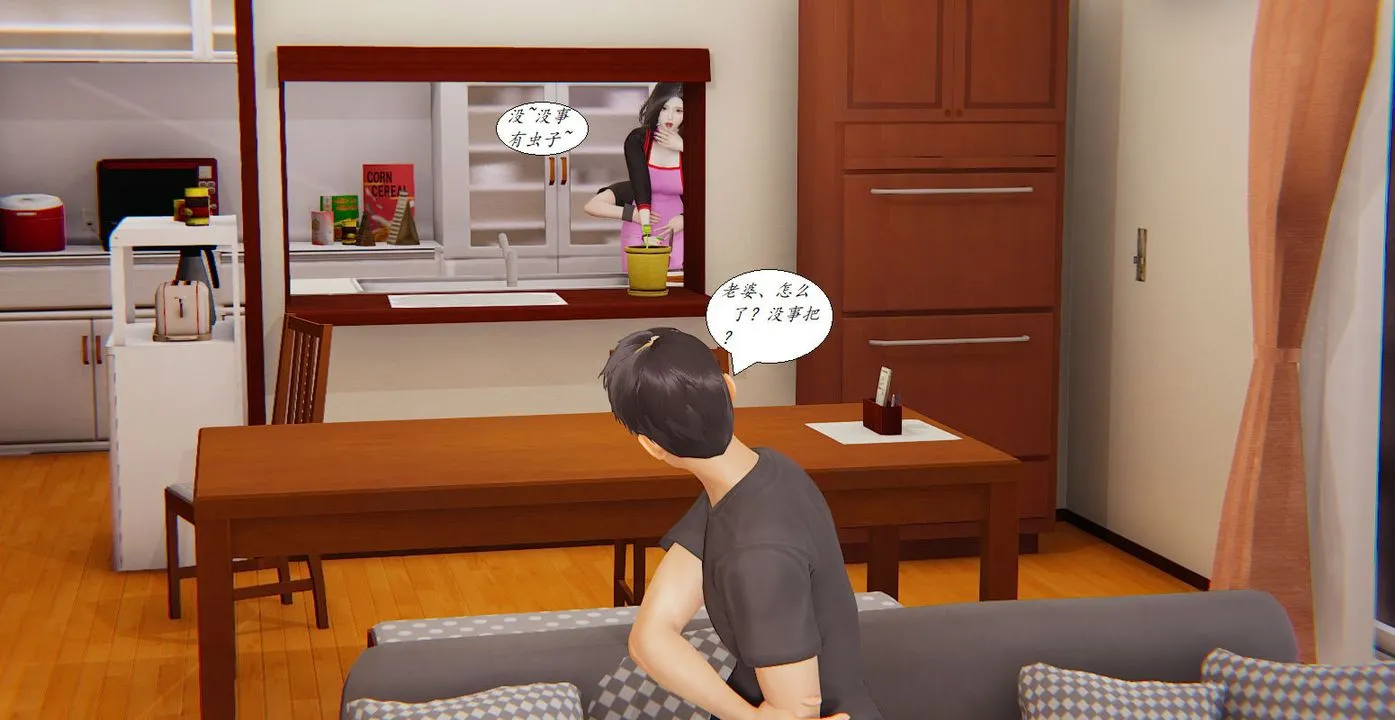 [3D]邪恶人生X - 第04话 - page 37