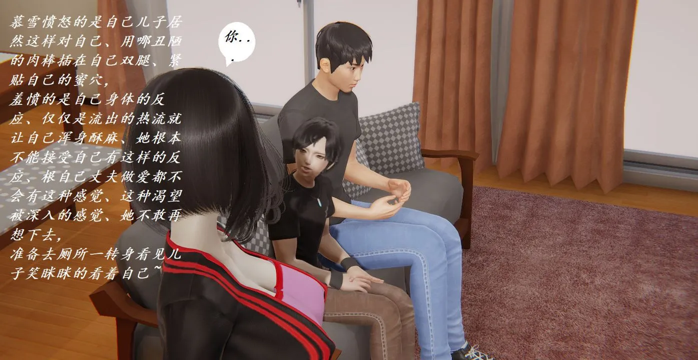 [3D]邪恶人生X - 第04话 - page 43