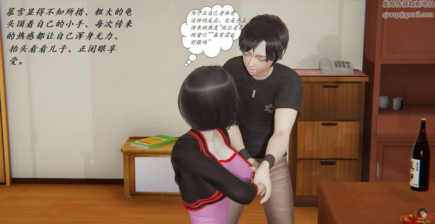 [3D]邪恶人生X - 第04话 - page 50