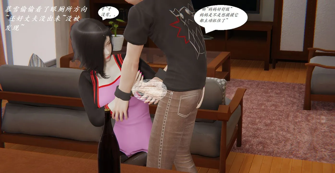 [3D]邪恶人生X - 第04话 - page 52