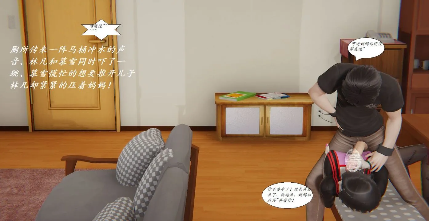 [3D]邪恶人生X - 第04话 - page 55