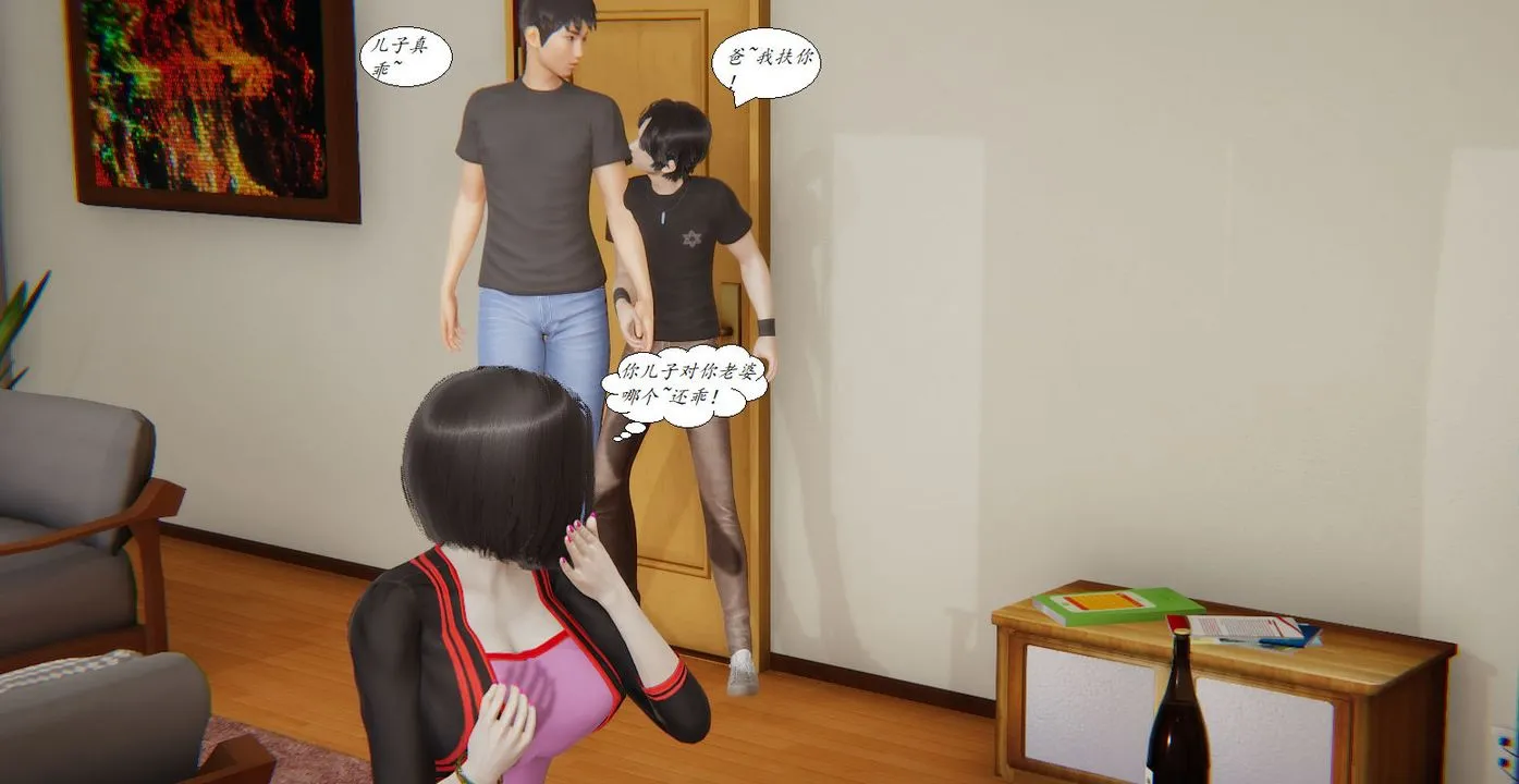 [3D]邪恶人生X - 第04话 - page 56