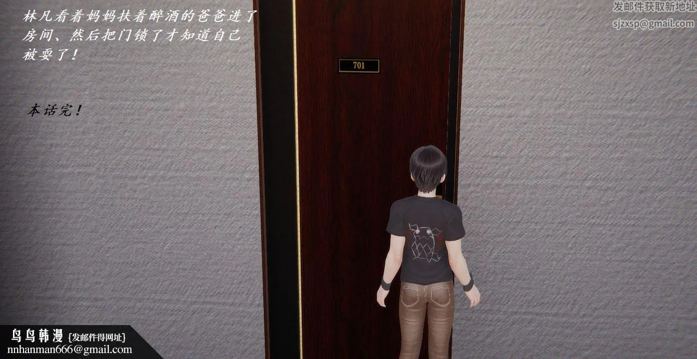 [3D]邪恶人生X - 第04话 - page 58
