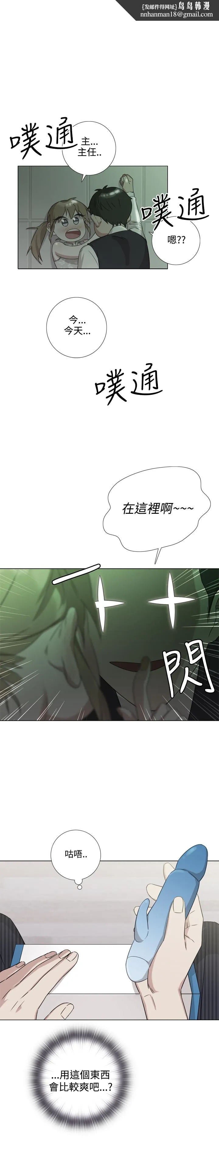 今天在哪嘞 - 第9话 - page 1