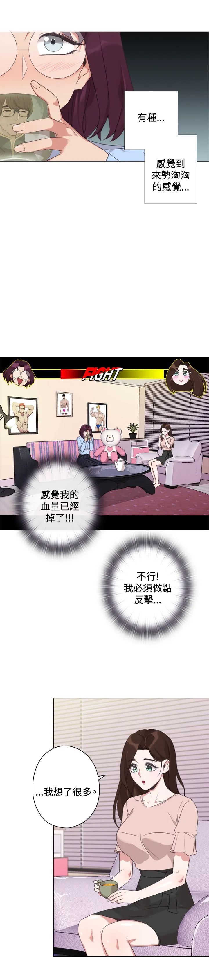 今天在哪嘞 - 第9话 - page 4