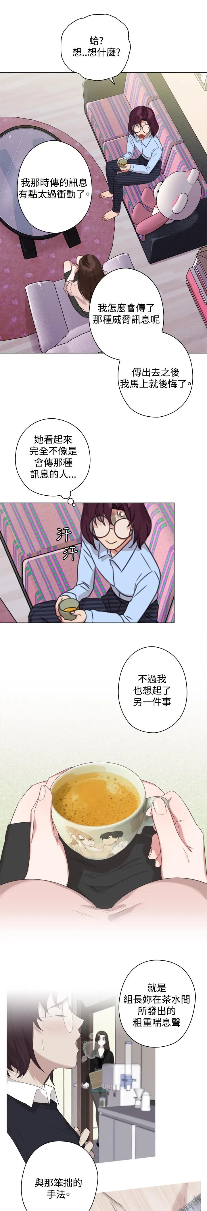 今天在哪嘞 - 第9话 - page 5